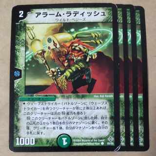 Uncanny Turnip 4 sheets Scratched