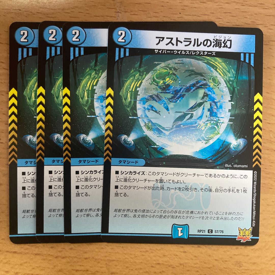 Umi phantom of astral C 57/76