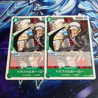 One Piece Card Game Trafalgar Law 2 cards