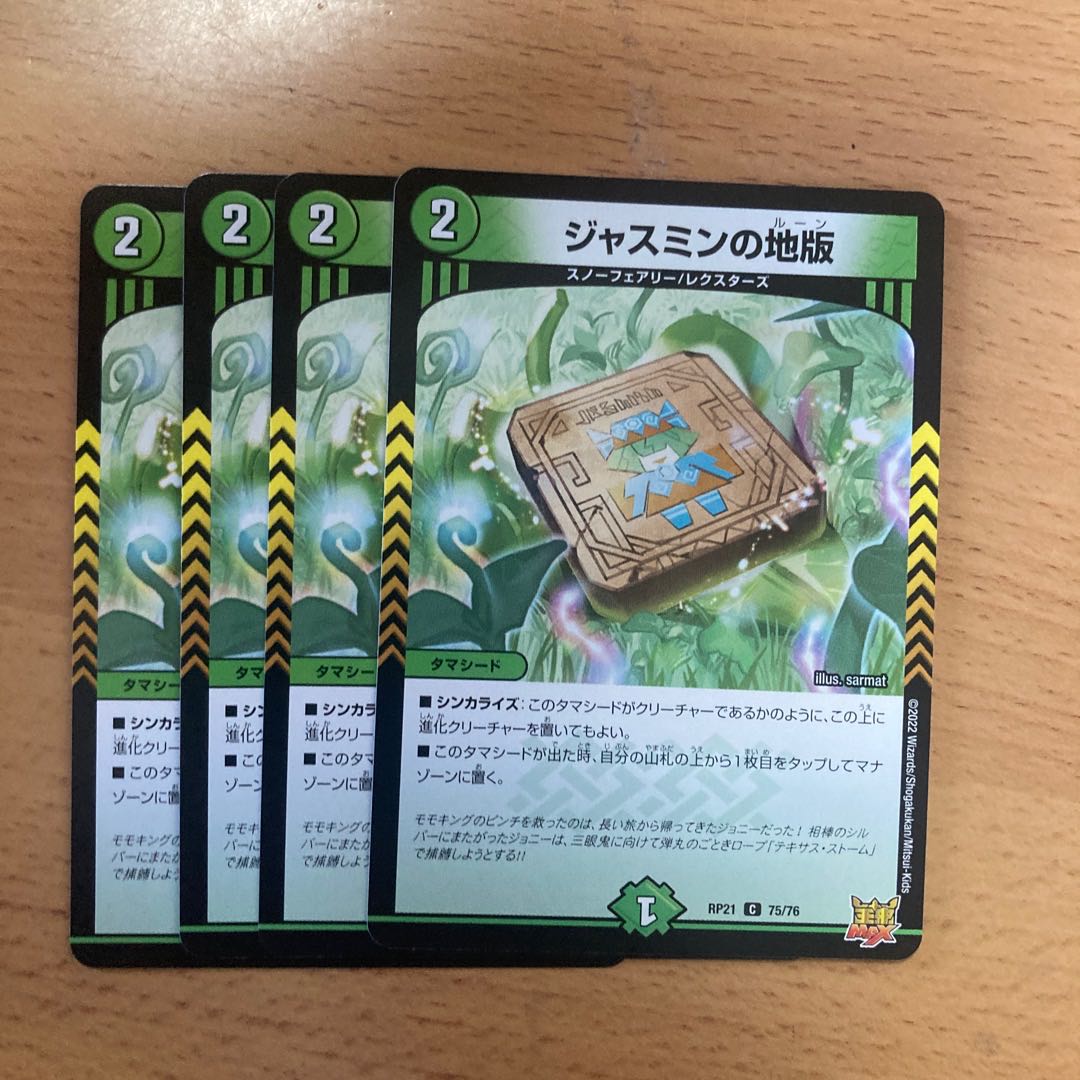 Jasmin's Land Plate C 75/76