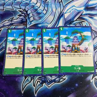 One Piece Card Game: Wanokuni 4 cards