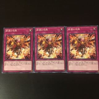 Evil Eye Retribution 3 copies