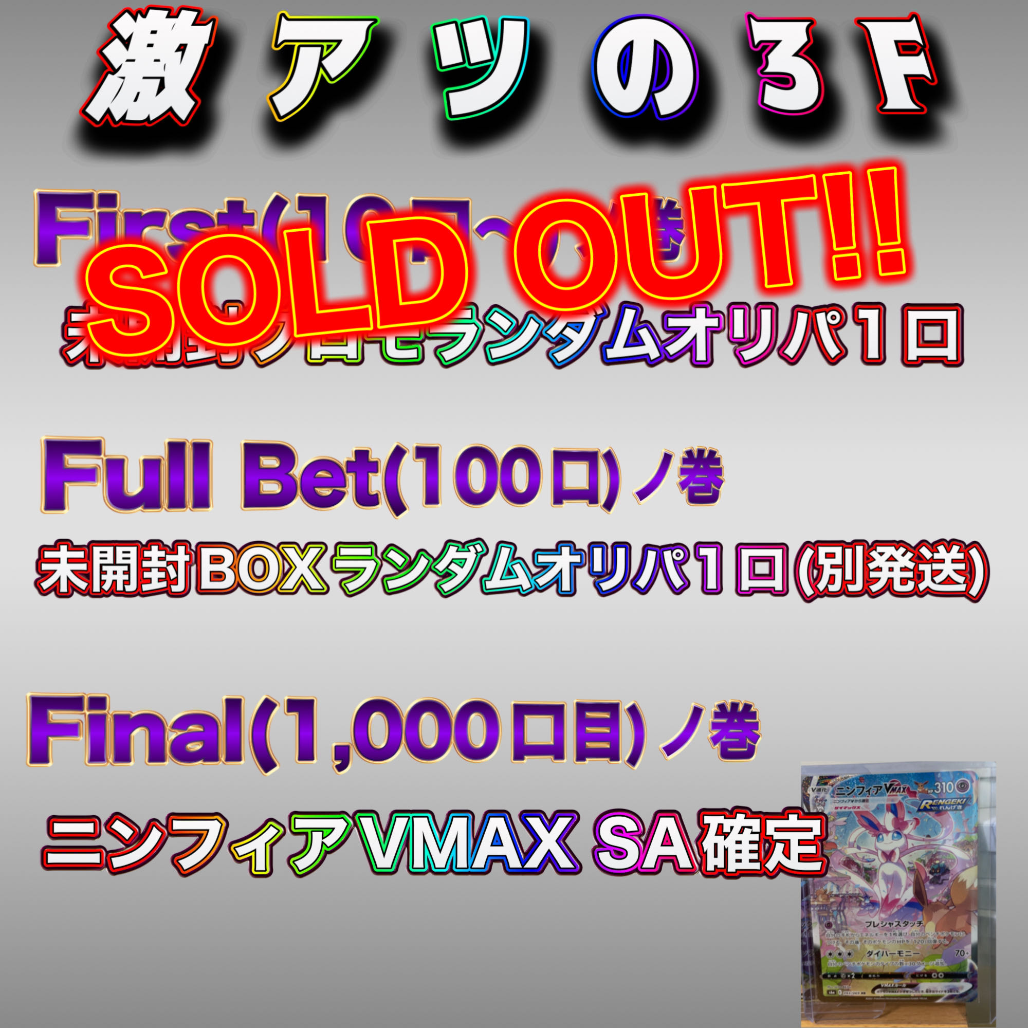 [5 units]Ikkitousen, pole [Pocketka]LisiaSR/UmbreonVMAX/SylveonVMAX