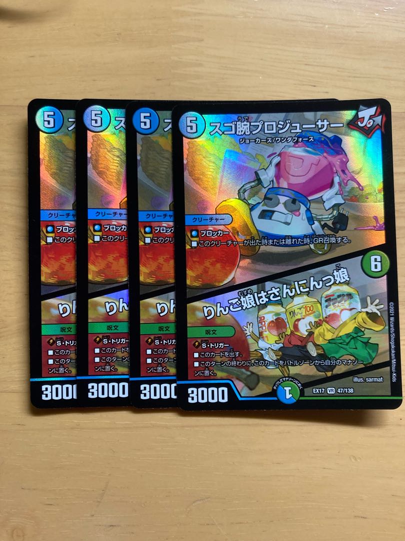 Pro Juicer with amazing skills｜Apple Girl is San-Nin-Girl VR 47/138 4pcs.