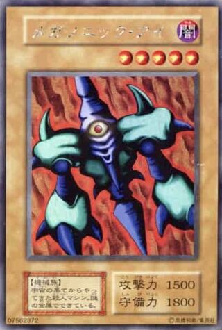 Megasonic Eye [Rank A] Ursik