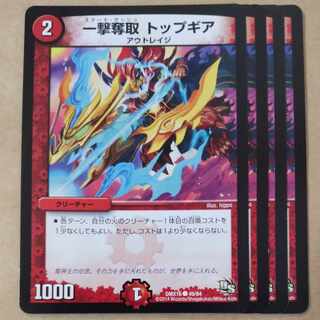 One Strike Desertion Top Gear 4 sheets