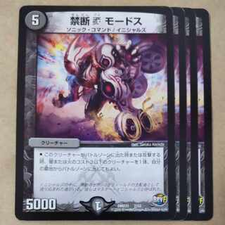 禁断V モードス