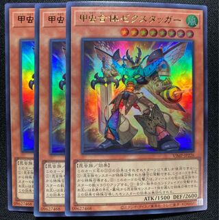 3 Beetle Combined Zexstagger