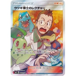 Professor Elm's Lecture [SR] {102/095}