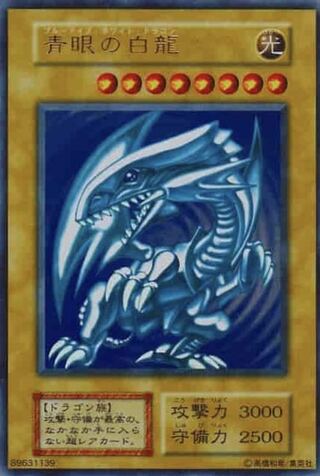 Blue-Eyes White Dragon [Rank A] Ultra