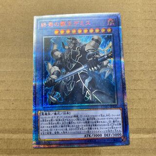 Demise, Supreme King of Armageddon 20th Secret Rare JP030