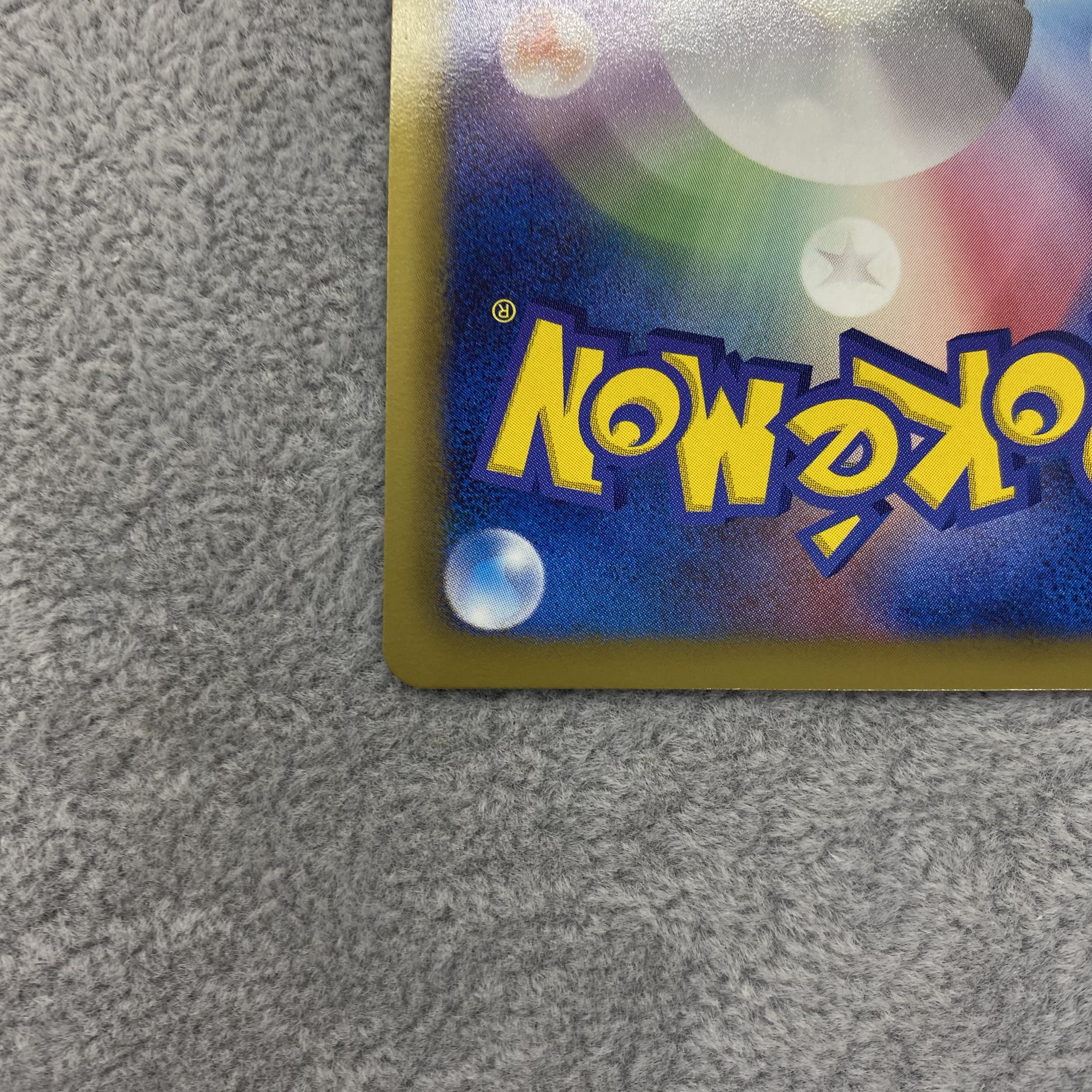 ゼクロム SR 055/053 15th Anniversary