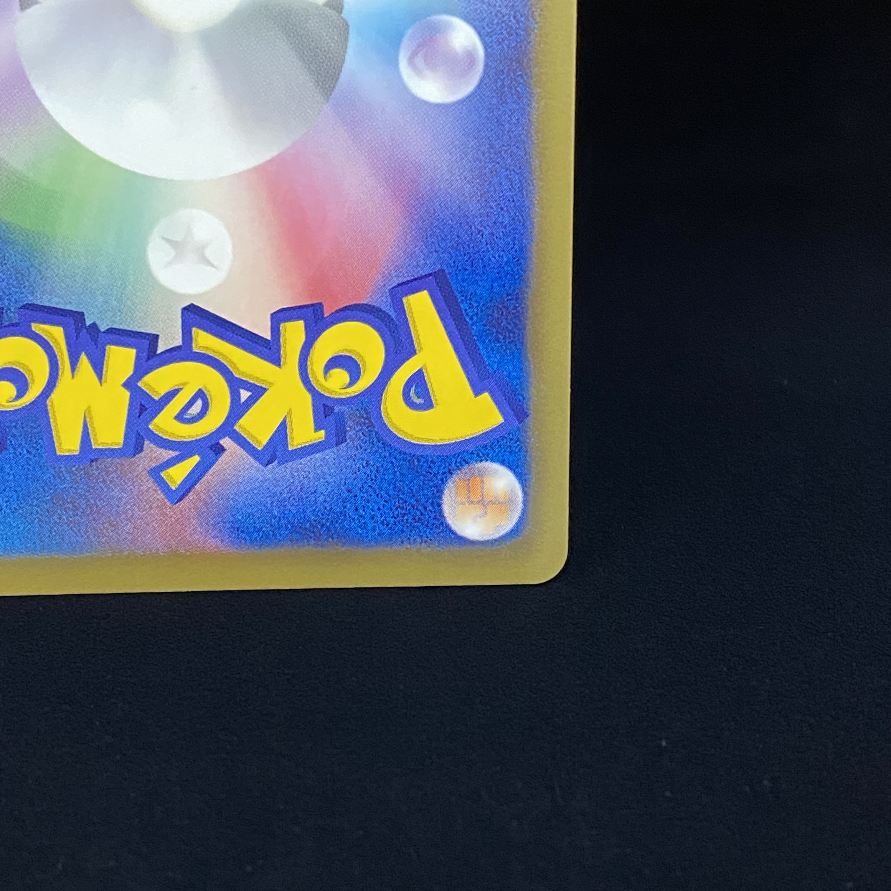 ゼクロム SR 055/053 15th Anniversary