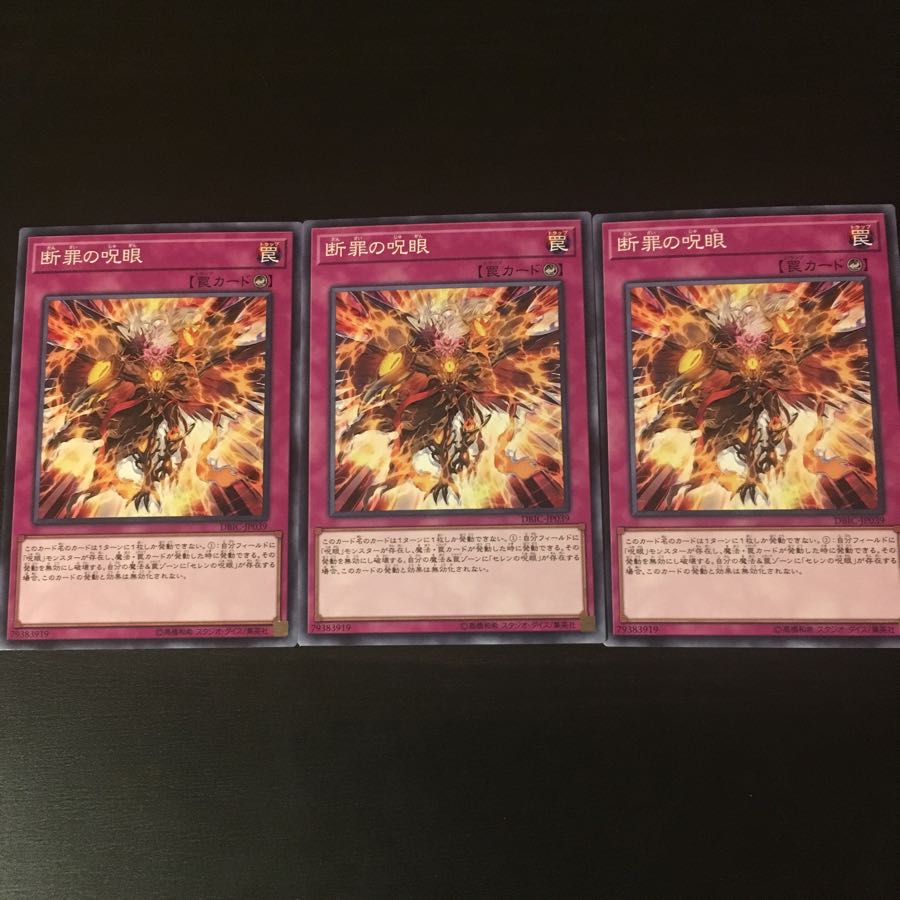 Evil Eye Retribution 3 copies