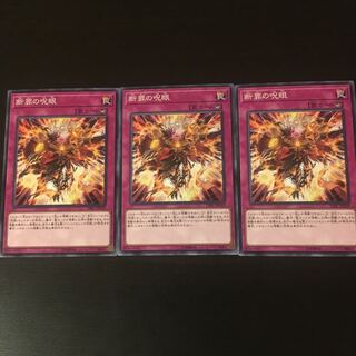 Evil Eye Retribution 3 copies