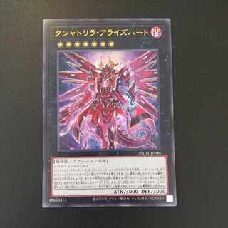 クシャトリラ・アライズハート ウルトラレア JP046