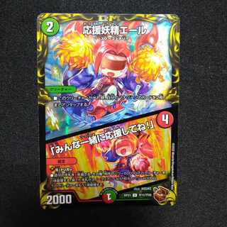Cheering Fairy Yell｜"Cheer with me, everyone! (20th Copper Treasure) U-foil TF15/TF20