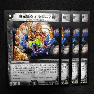 Sir Virginia, the Demon Mushroom (Normal) C 44/55/Y7