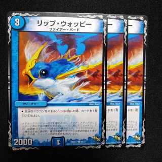 Rip Woppy C 30/37 1931 1枚