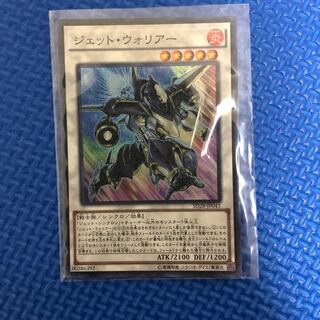 ジェットウォーリア②