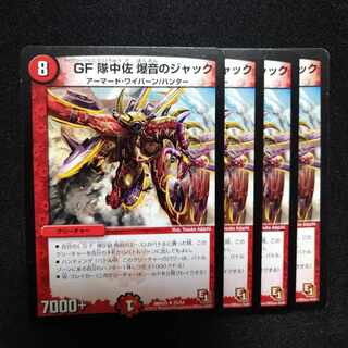 GF隊中佐 爆音のジャック U 25/54　2859 1枚