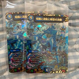 知識と流転と時空の決断 神アート