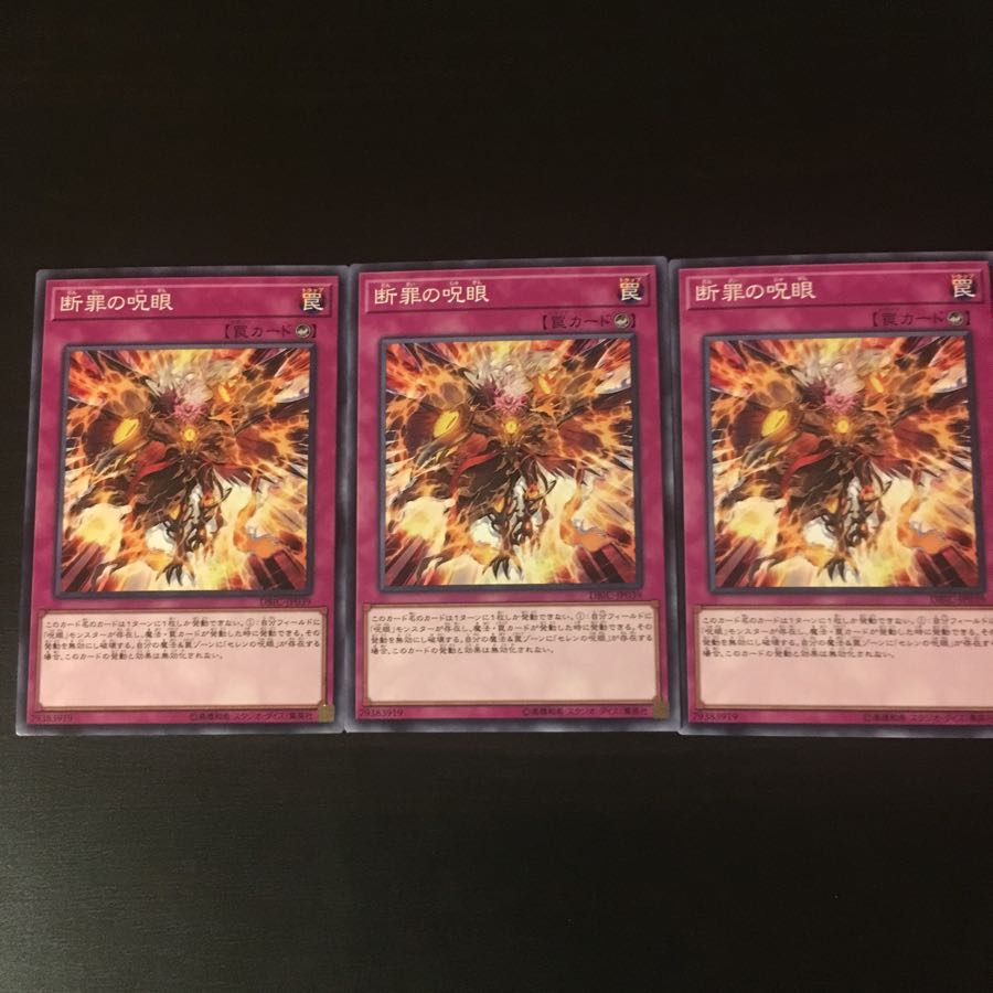 Evil Eye Retribution 3 copies