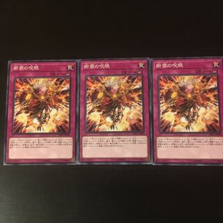 Evil Eye Retribution 3 copies