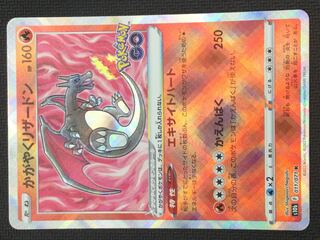 (Beautiful/Play) Kagayaku Charizard K 011/071 ⑫