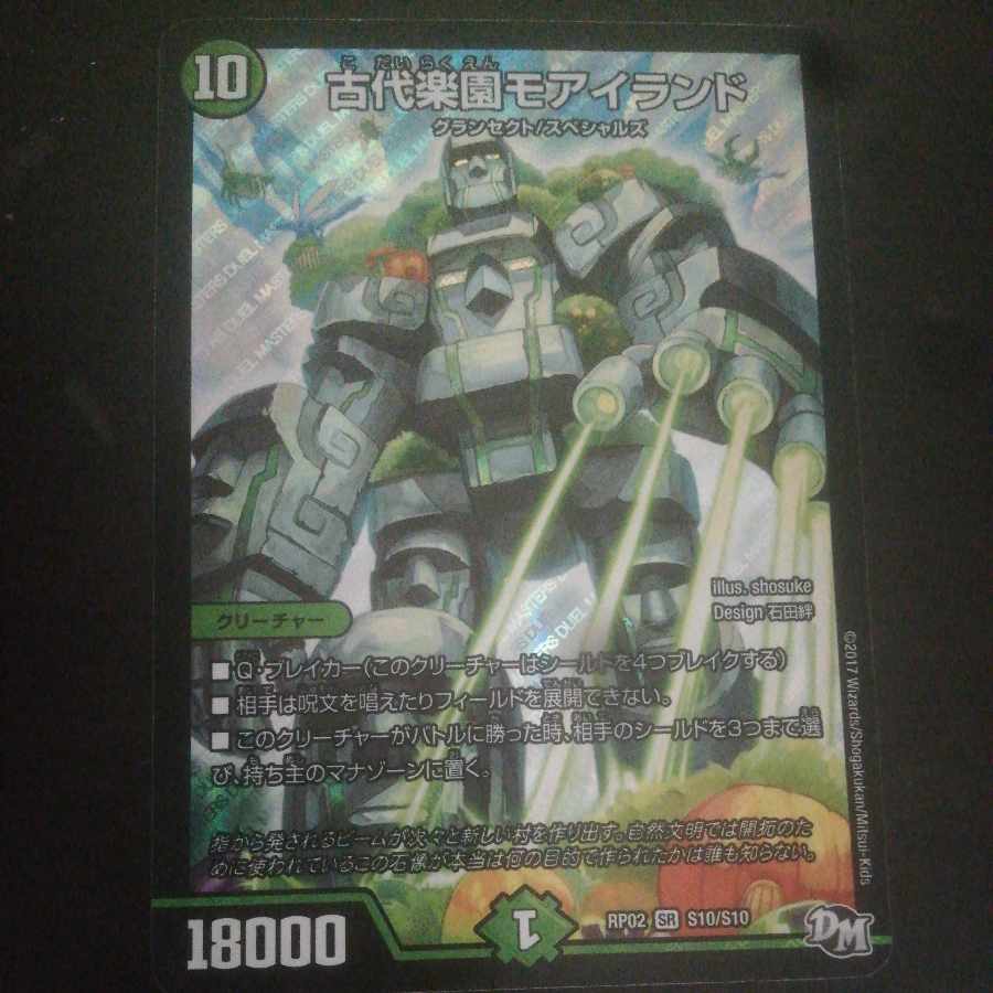 Ancient Paradise Mo Island SE S10(Secret)/S10