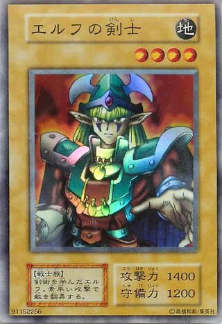 エルフの戦士【ランクA】スーパー