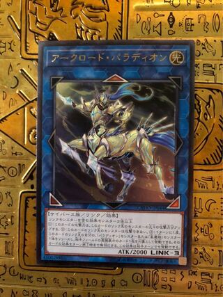 Crusadia Equimax Ultimate Rare JP044