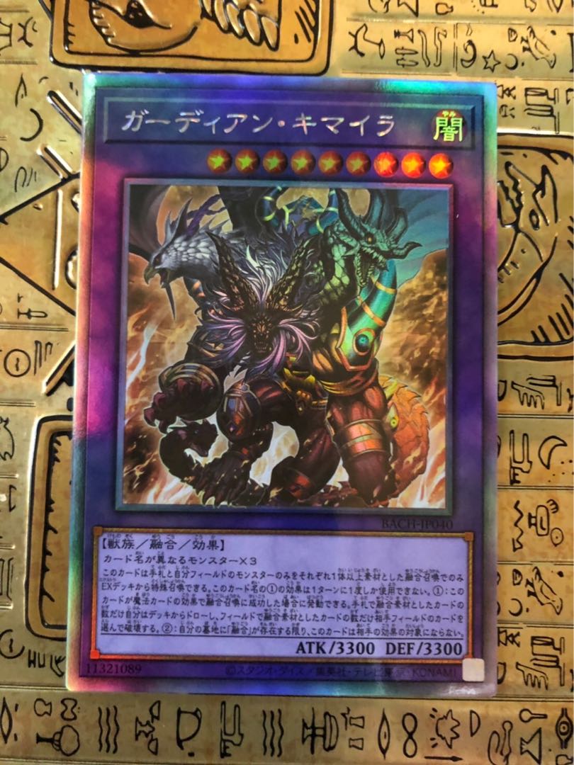 Growlithe Anne Chimera holographic rare JP040