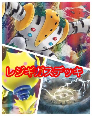 Regigigas Deck