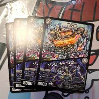 Zombie Carnival U 81/130