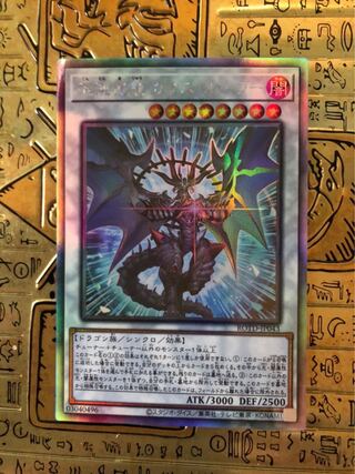 Chaos Ruler, the Chaotic Magical Dragon Holographic Rare JP043