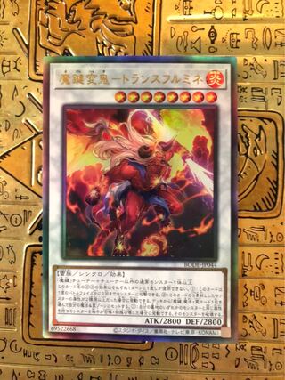 Magic Key Henki - Transfrumine Ultimate Rare JP044