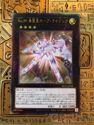 Number 39: Utopia Rising Ultimate Rare JP028