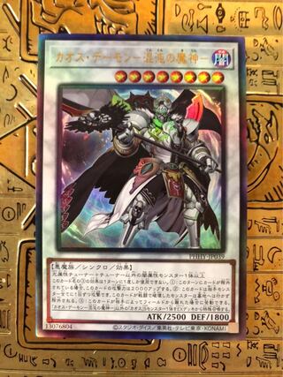 Chaos Demon - Demon of Chaos - Ultimate Rare JP039