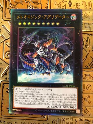 Mereologic Aggregator Ultimate Rare JP046