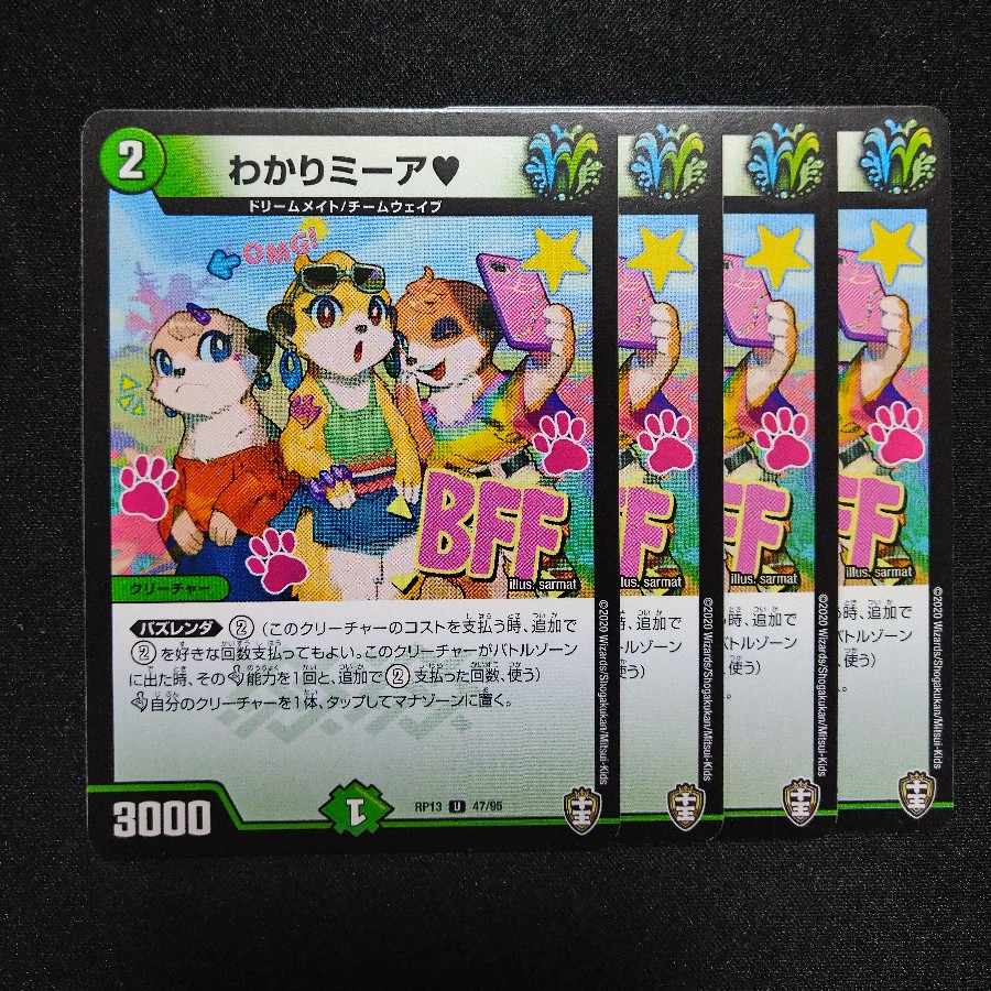 Comprehensive Mia U 47/95 2873