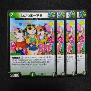 Comprehensive Mia U 47/95 2873