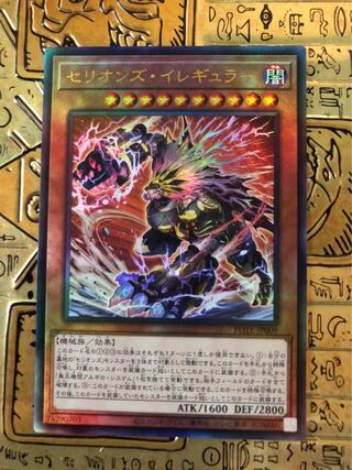 Therion's Irregular Ultimate Rare JP009