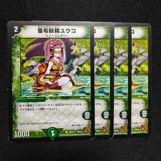 Snow Cloth Fairy Yuko C 108/110 0942