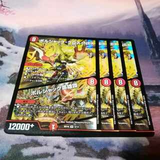 Borshak Cross NEX｜Borshak Heroic Tale SR 5/14 4 copies Akamaru