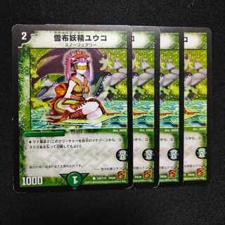 Snow Cloth Fairy Yuko C 108/110 2135