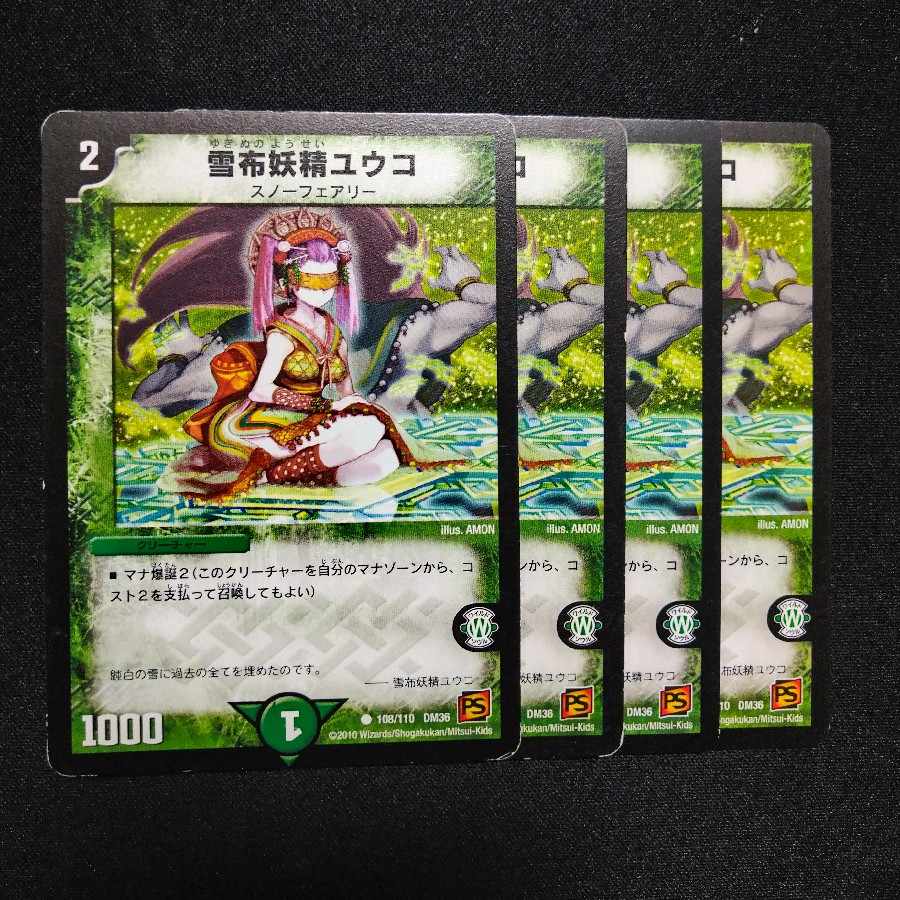 Snow Cloth Fairy Yuko C 108/110 2080