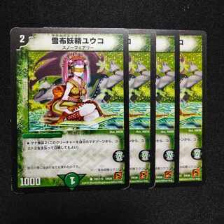 Snow Cloth Fairy Yuko C 108/110 2080