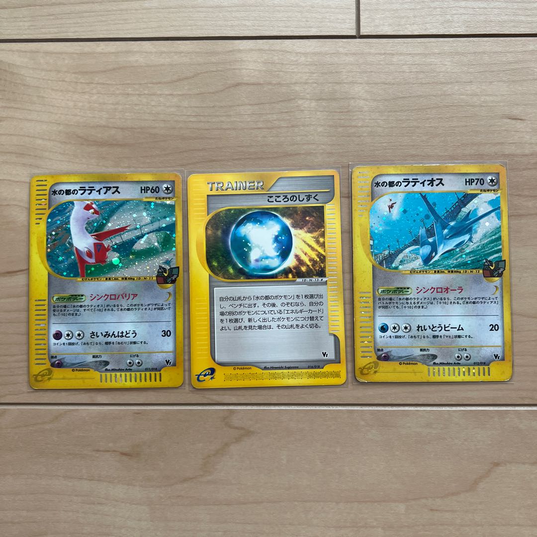 水の都のラティアスとラティオス こころのしずくの通販 ミカド Magi トレカ専用フリマアプリ