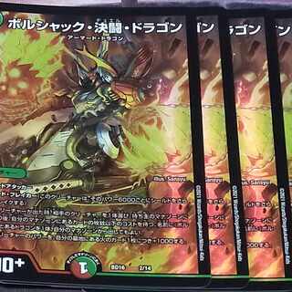 Borshak, Determined Fighting Dragon, 2/14, 4 sheets, Akamal